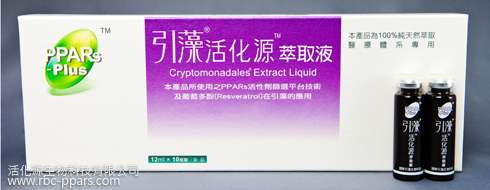 引藻™活化源萃取液 