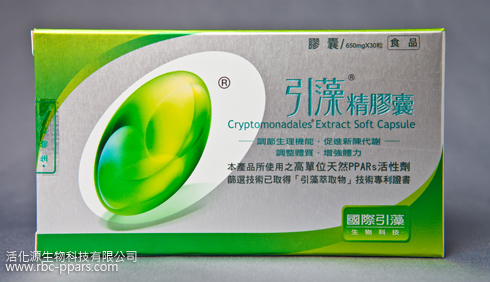 引藻膠囊